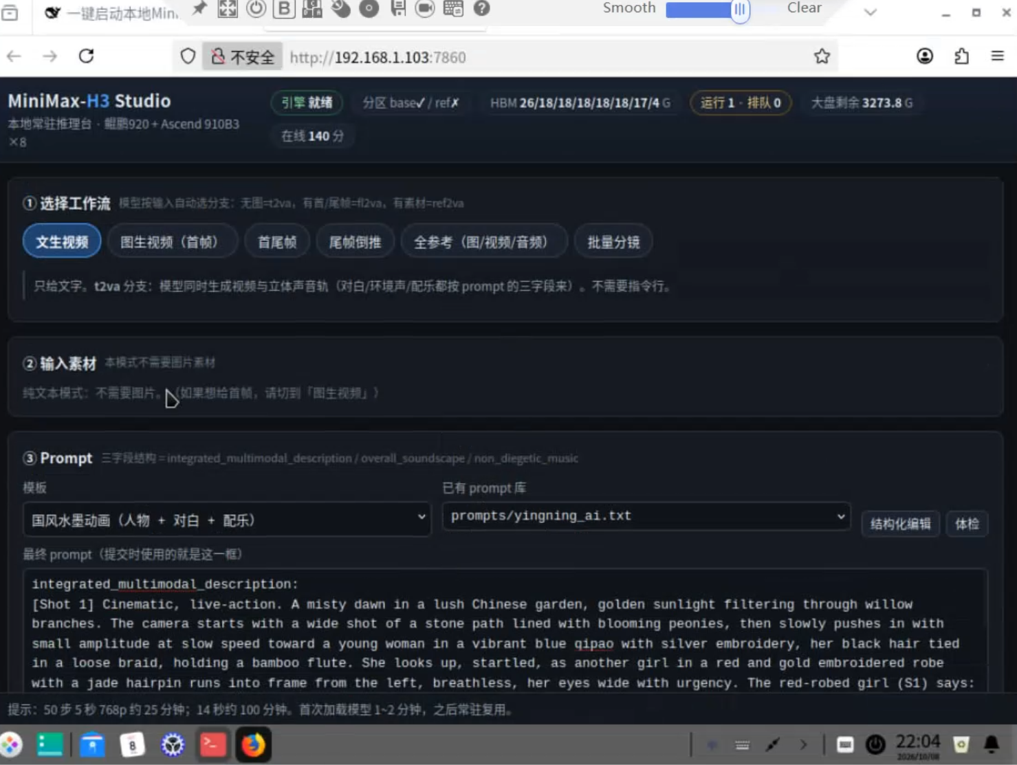 MiniMax-H3 Studio 工作流选择与 prompt 模板