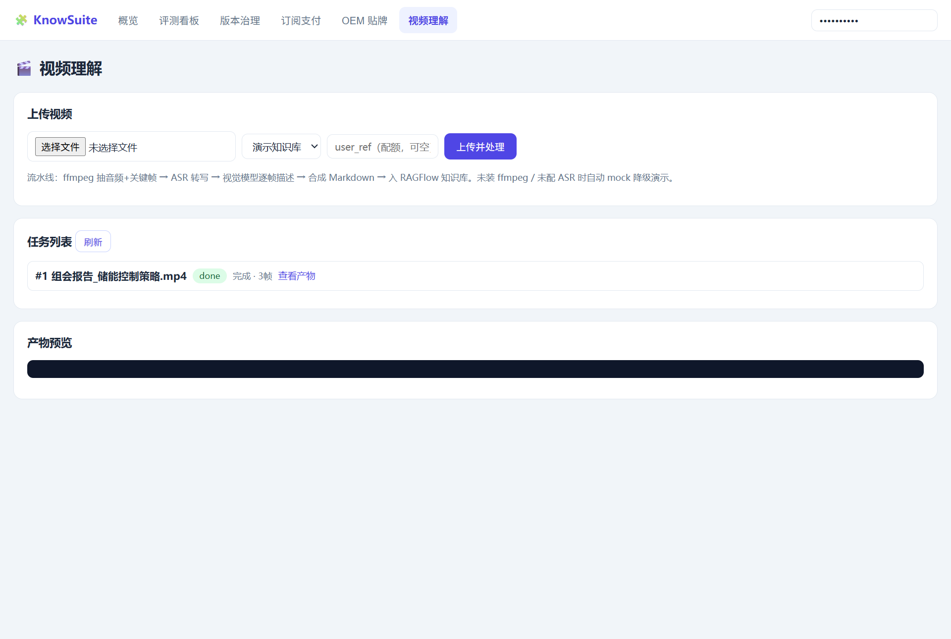 KnowSuite 视频理解